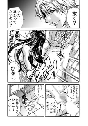 ママさん、夜這いはＯＫデスか？～絶倫外国人の極太チ●ポに何度もイキ喘ぐ 1-6 Page #143