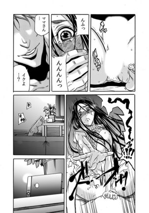 ママさん、夜這いはＯＫデスか？～絶倫外国人の極太チ●ポに何度もイキ喘ぐ 1-6 Page #26