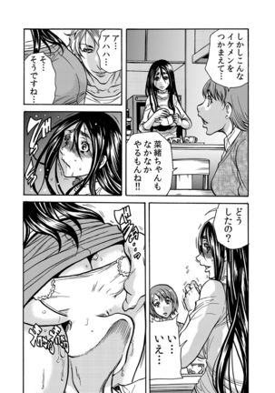ママさん、夜這いはＯＫデスか？～絶倫外国人の極太チ●ポに何度もイキ喘ぐ 1-6 Page #88