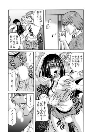 ママさん、夜這いはＯＫデスか？～絶倫外国人の極太チ●ポに何度もイキ喘ぐ 1-6 Page #108
