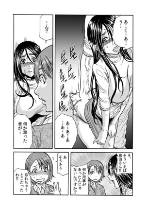 ママさん、夜這いはＯＫデスか？～絶倫外国人の極太チ●ポに何度もイキ喘ぐ 1-6 Page #77