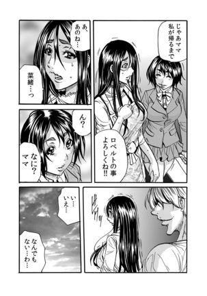 ママさん、夜這いはＯＫデスか？～絶倫外国人の極太チ●ポに何度もイキ喘ぐ 1-6 Page #45