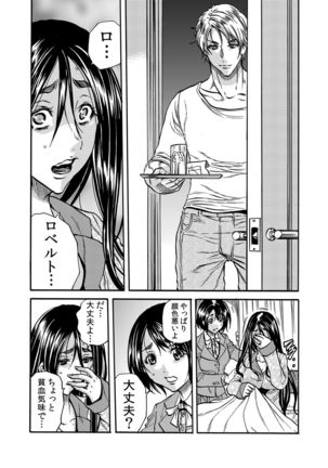 ママさん、夜這いはＯＫデスか？～絶倫外国人の極太チ●ポに何度もイキ喘ぐ 1-6 Page #149