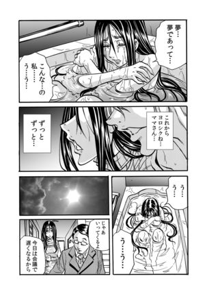 ママさん、夜這いはＯＫデスか？～絶倫外国人の極太チ●ポに何度もイキ喘ぐ 1-6 Page #43