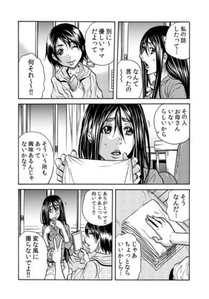 ママさん、夜這いはＯＫデスか？～絶倫外国人の極太チ●ポに何度もイキ喘ぐ 1-6 Page #127