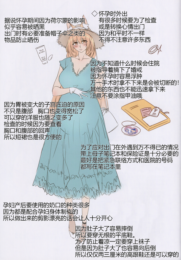 JUNE BRIDE Maternity Photo Book