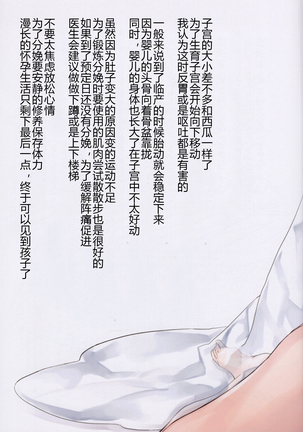 JUNE BRIDE Maternity Photo Book Page #18