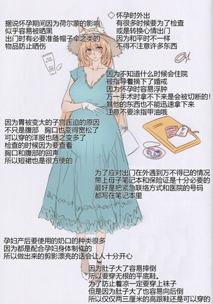 JUNE BRIDE Maternity Photo Book Page #20