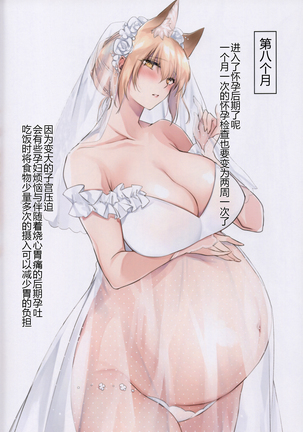 JUNE BRIDE Maternity Photo Book Page #15