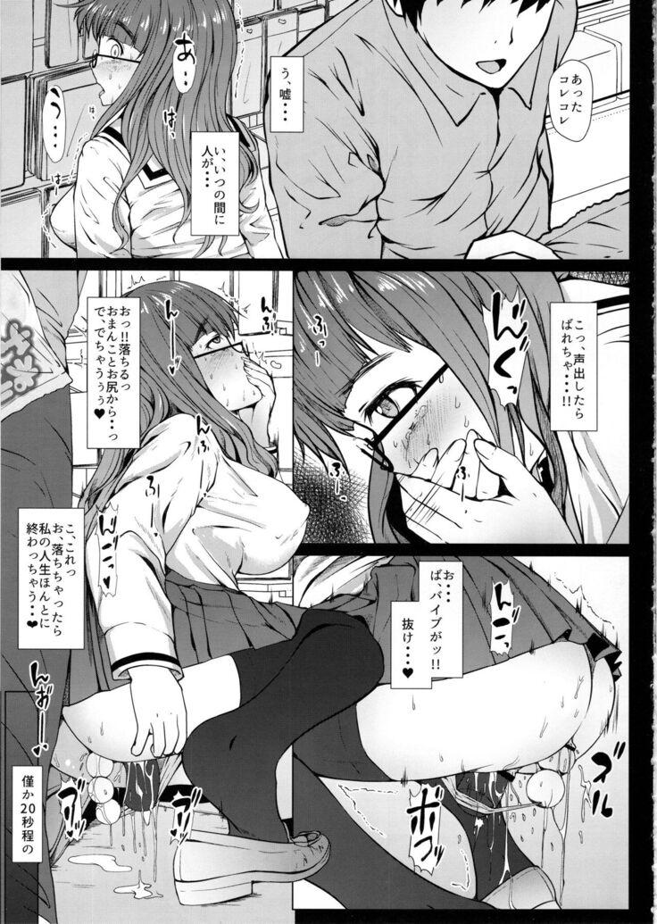 Takebe Saori no Ecchi na Joshiryoku Koujou Keikaku