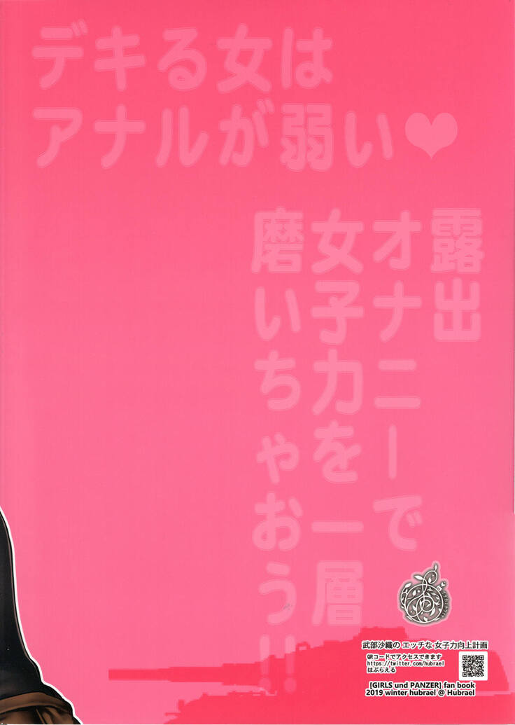 Takebe Saori no Ecchi na Joshiryoku Koujou Keikaku