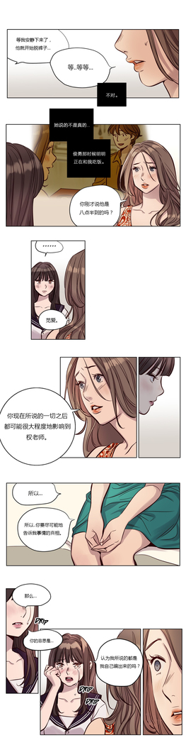 Atonement Camp Ch.0-38