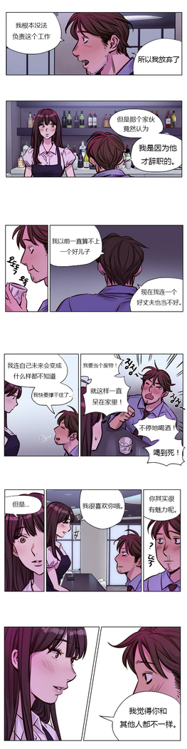 Atonement Camp Ch.0-38