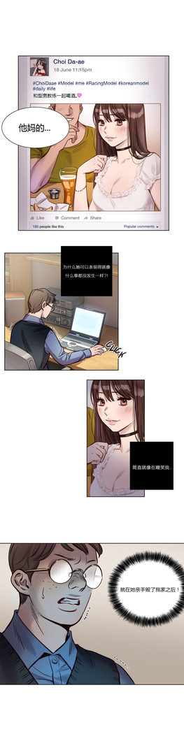 Atonement Camp Ch.0-38