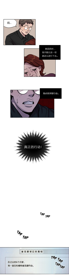 Atonement Camp Ch.0-38