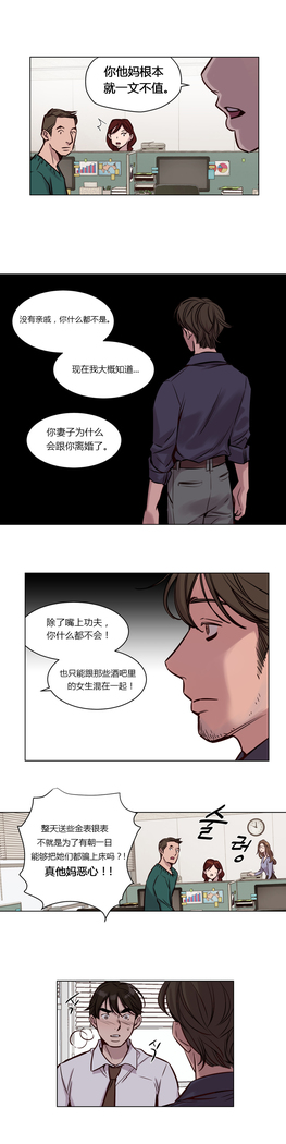 Atonement Camp Ch.0-38