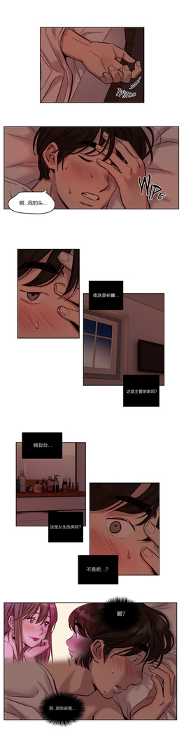 Atonement Camp Ch.0-38
