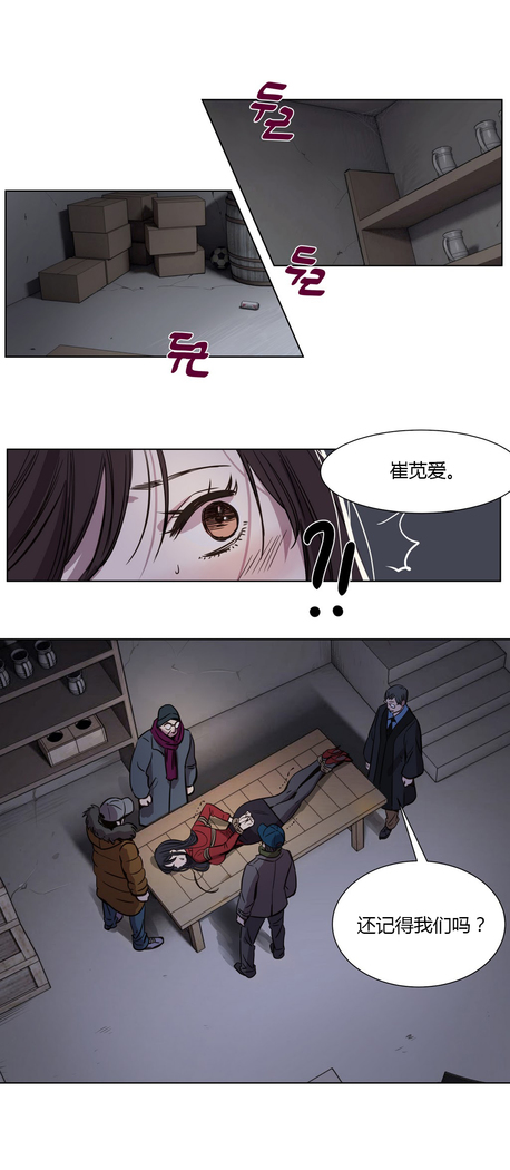 Atonement Camp Ch.0-38
