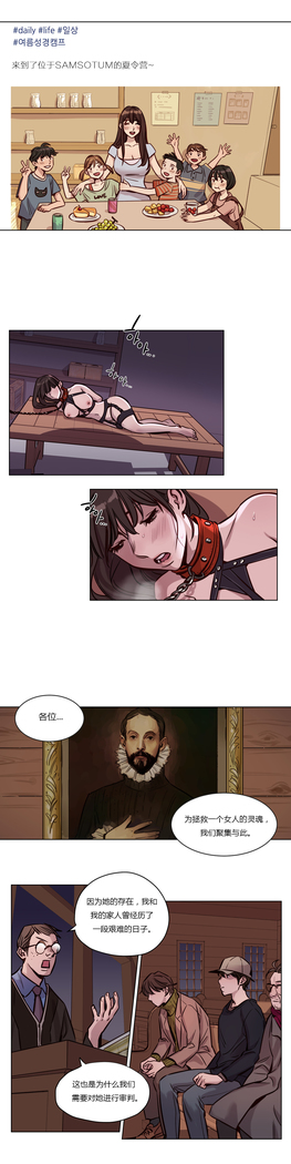 Atonement Camp Ch.0-38