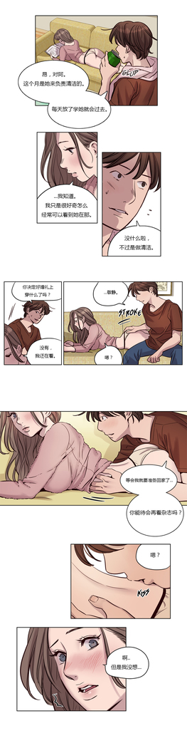 Atonement Camp Ch.0-38