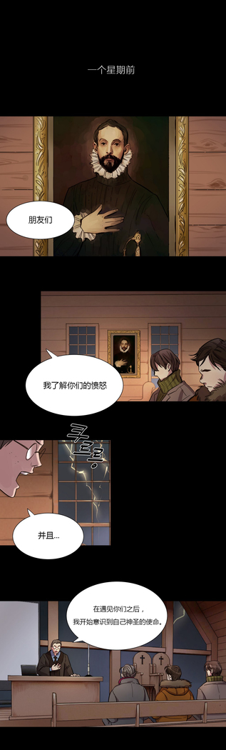 Atonement Camp Ch.0-38