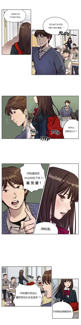Atonement Camp Ch.0-38
