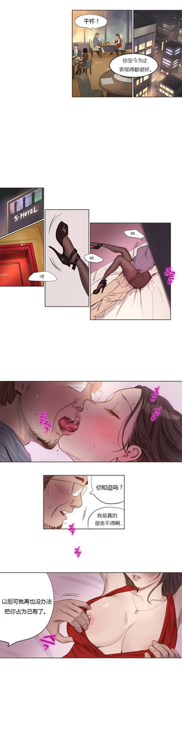 Atonement Camp Ch.0-38