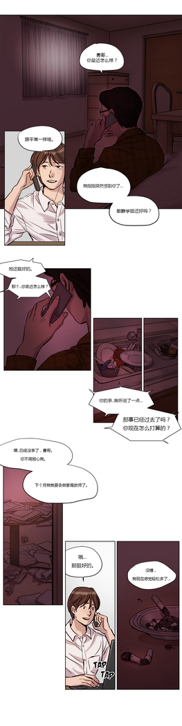 Atonement Camp Ch.0-38