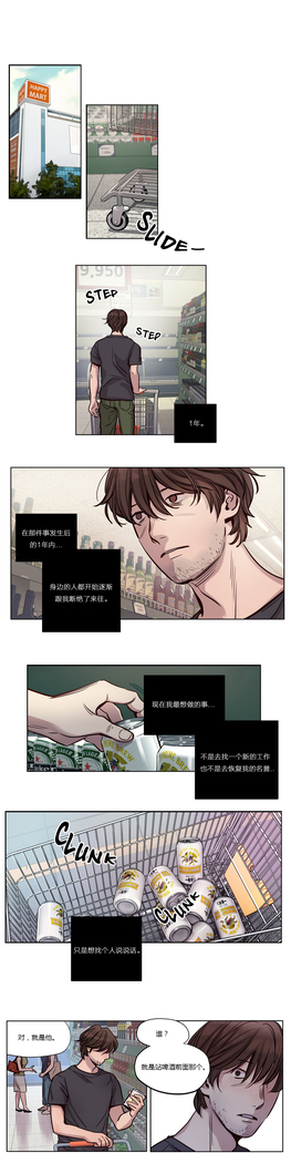 Atonement Camp Ch.0-38