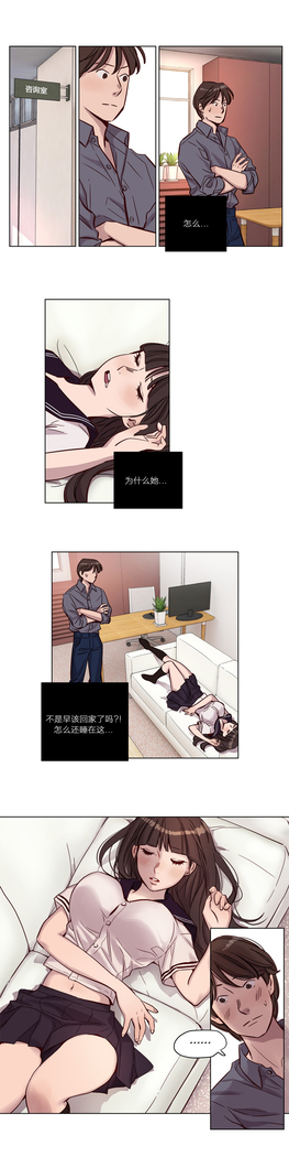 Atonement Camp Ch.0-38