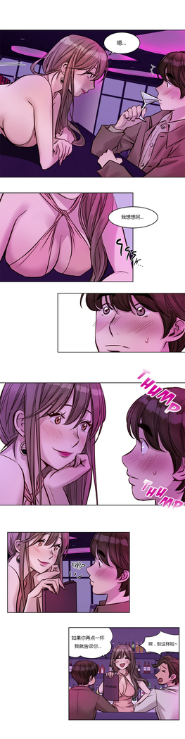 Atonement Camp Ch.0-38