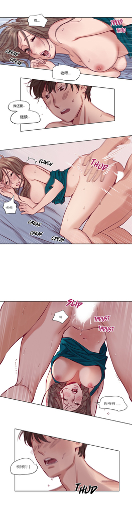 Atonement Camp Ch.0-38
