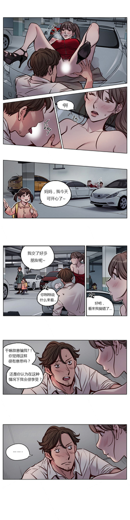 Atonement Camp Ch.0-38