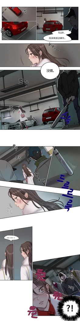 Atonement Camp Ch.0-38