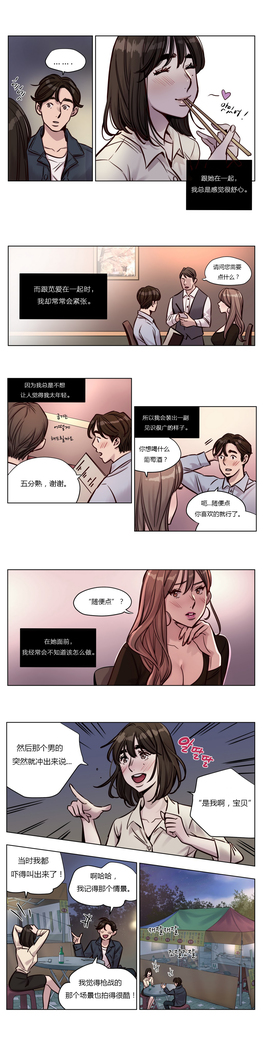 Atonement Camp Ch.0-38