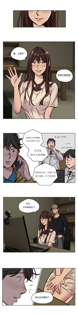 Atonement Camp Ch.0-38