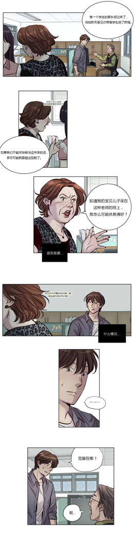 Atonement Camp Ch.0-38