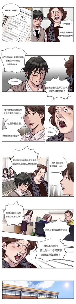 Atonement Camp Ch.0-38