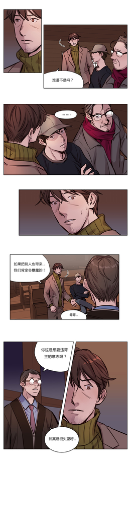 Atonement Camp Ch.0-38