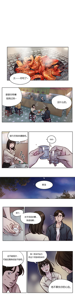 Atonement Camp Ch.0-38