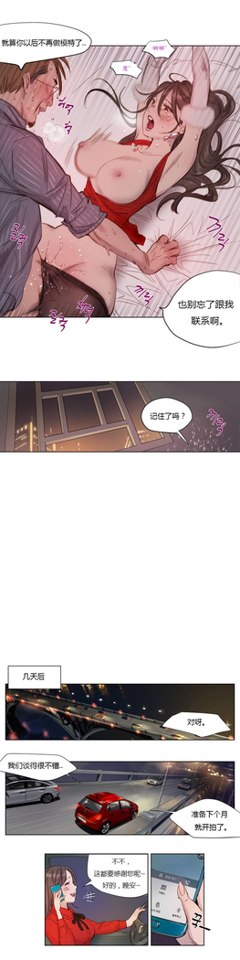 Atonement Camp Ch.0-38
