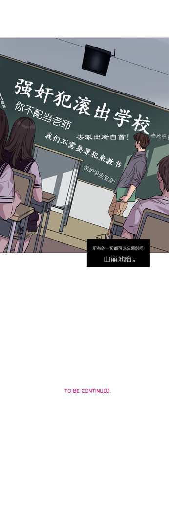 Atonement Camp Ch.0-38