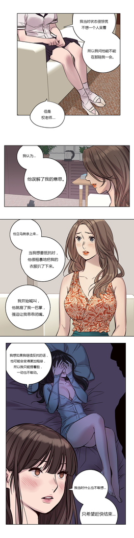 Atonement Camp Ch.0-38