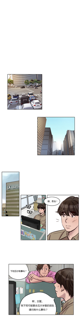 Atonement Camp Ch.0-38