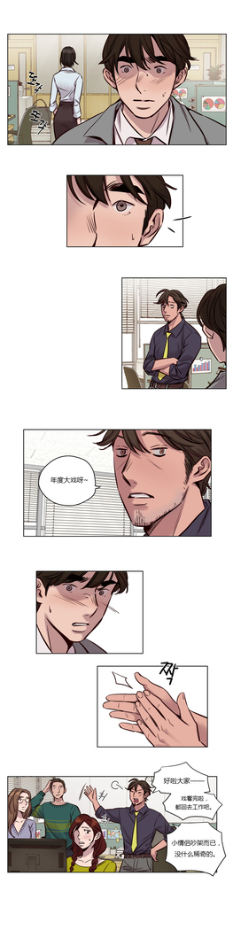Atonement Camp Ch.0-38