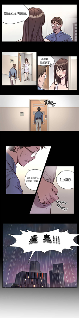 Atonement Camp Ch.0-38