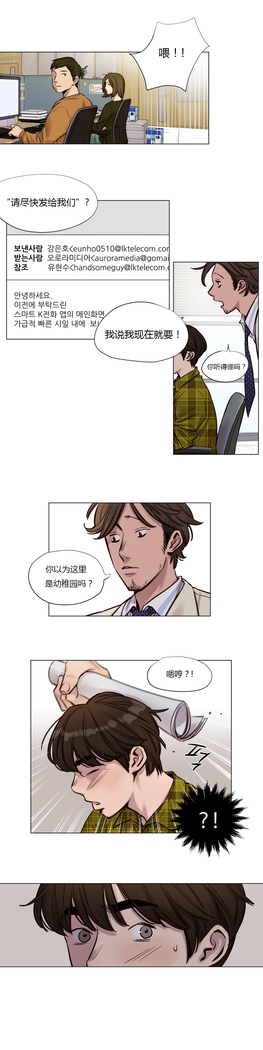 Atonement Camp Ch.0-38