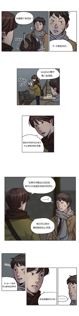 Atonement Camp Ch.0-38