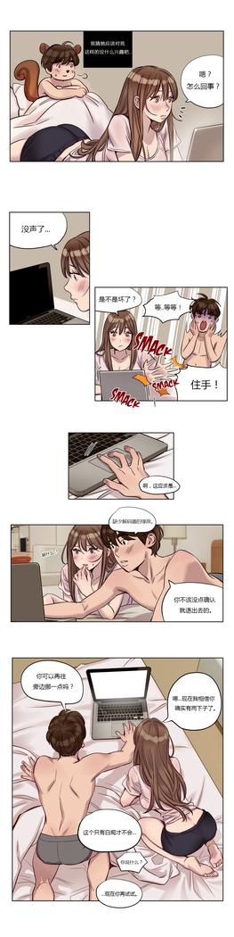 Atonement Camp Ch.0-38