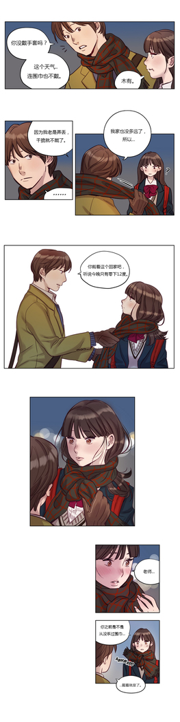 Atonement Camp Ch.0-38